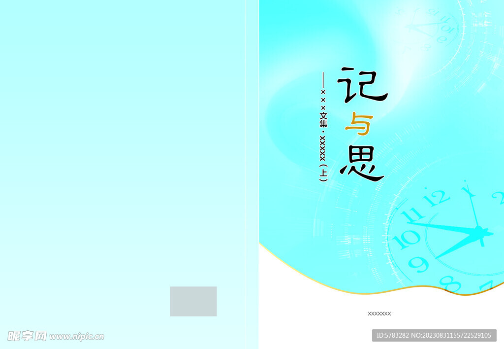 封面
