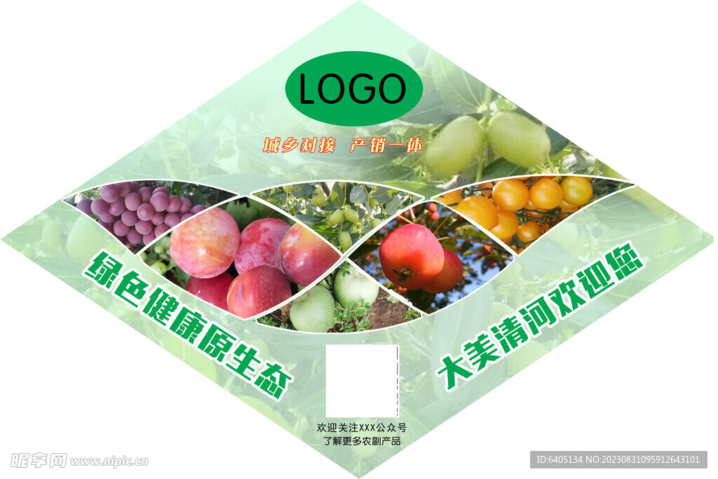 水果标签