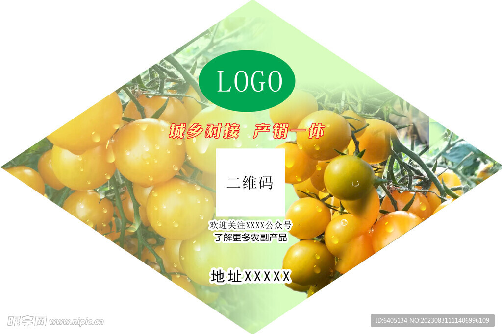 西红柿