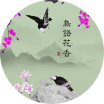 鸟语花香水墨鸟风景画圆形挂画