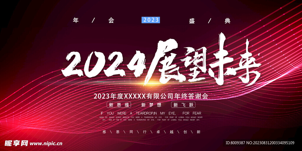 展望2024年欧冠：基于近期表现和转会市场的冠军热门球队-图1