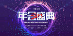 炫丽抽象粒子效果展板