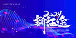 创意蓝色企业展板