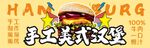 汉堡