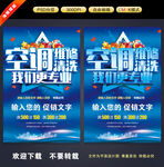 空调维修清洗