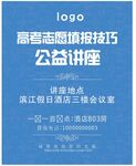 酒店大厅迎宾牌