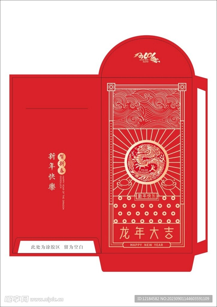 新年红包