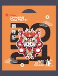 新年福袋 