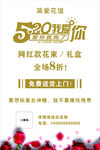 520我爱你