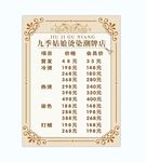 理发价目表