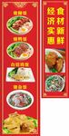 饭店柱子广告
