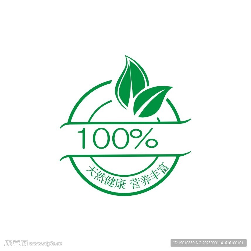 100%标志