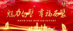 庆典