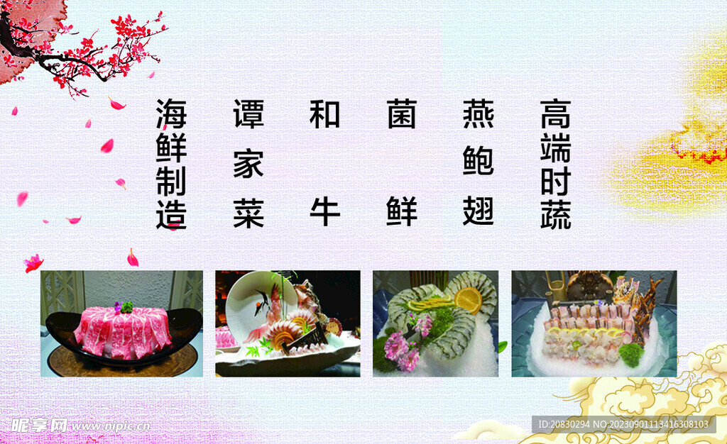火锅名片背面