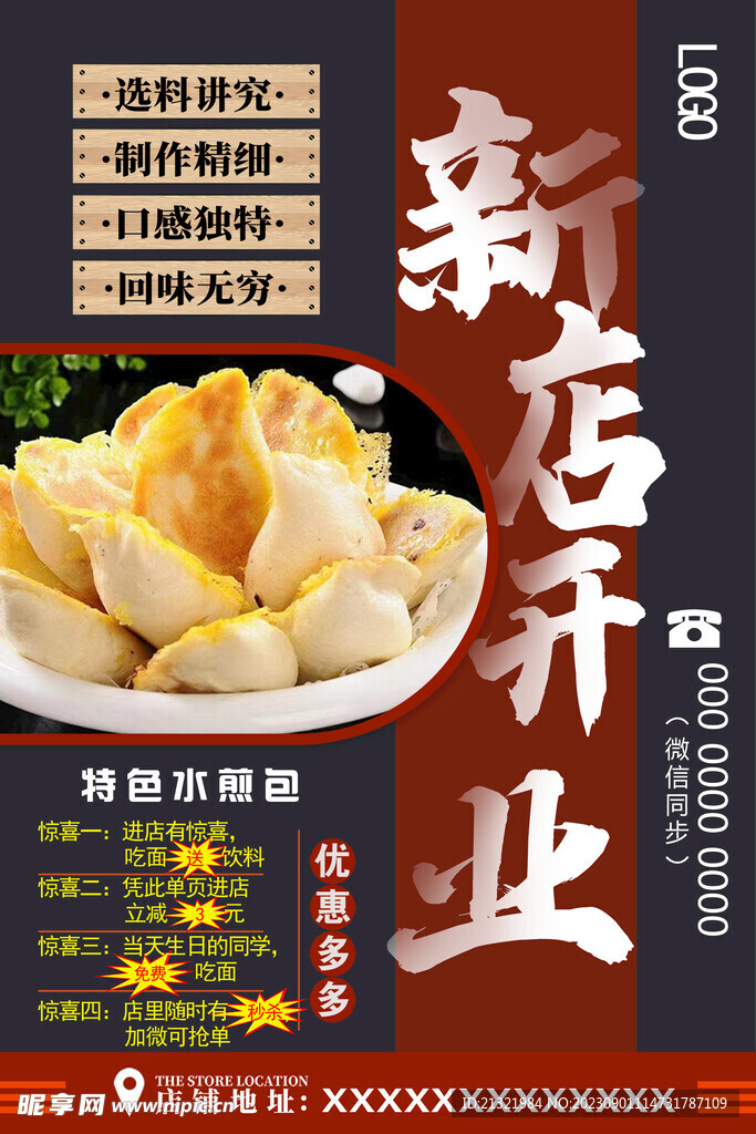 面馆新店开业
