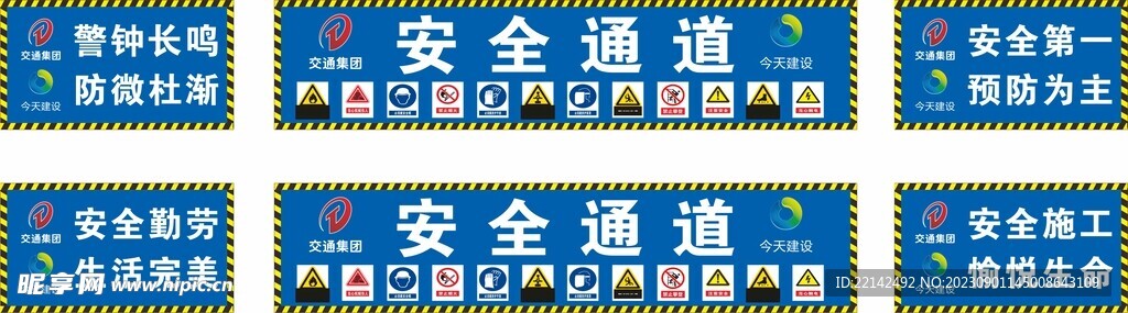工地围挡