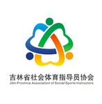 吉林省社会体育指导员协会标识