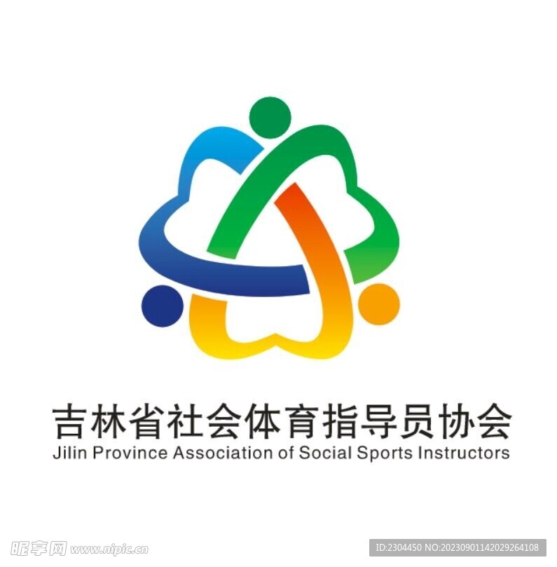 吉林省社会体育指导员协会标识