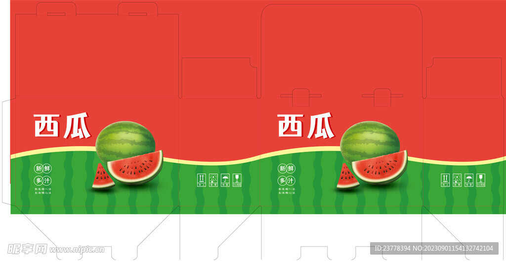 西瓜水果箱