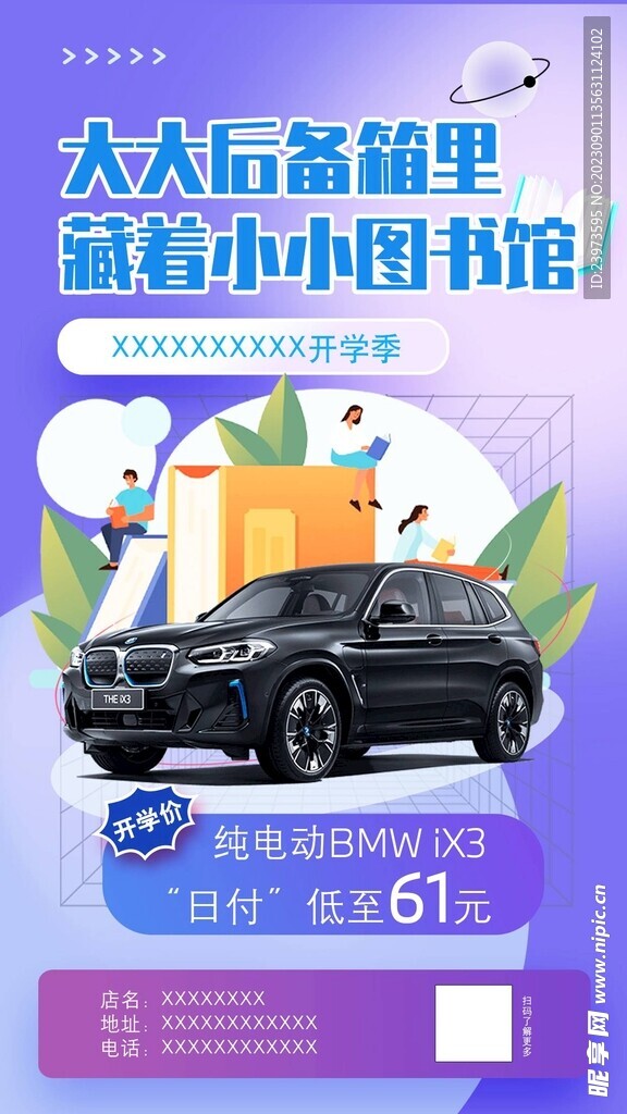 BMW开学季