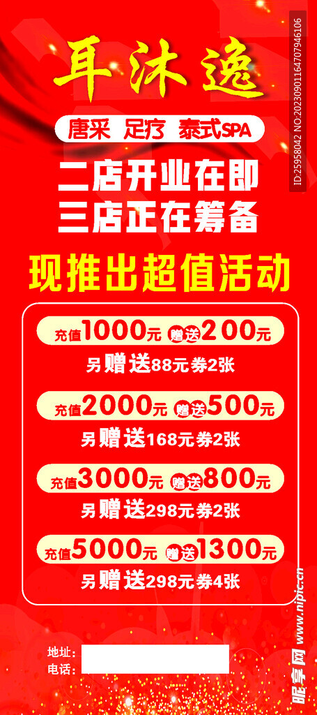 展架海报