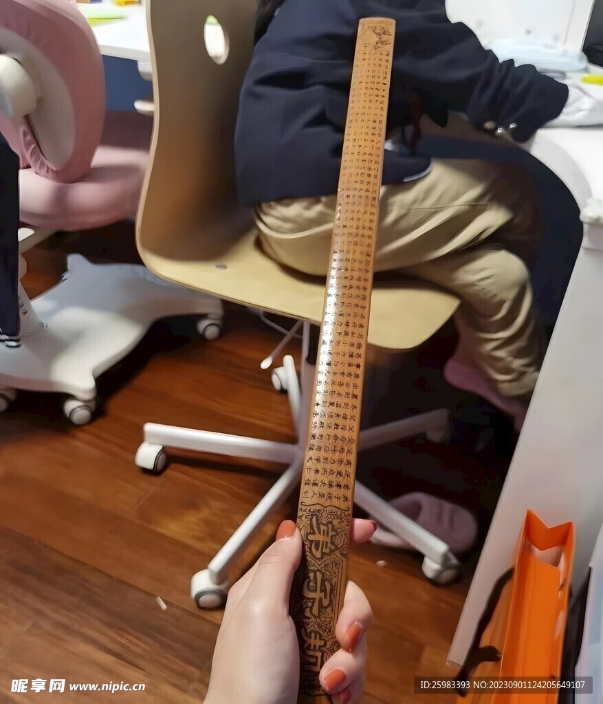 戒尺