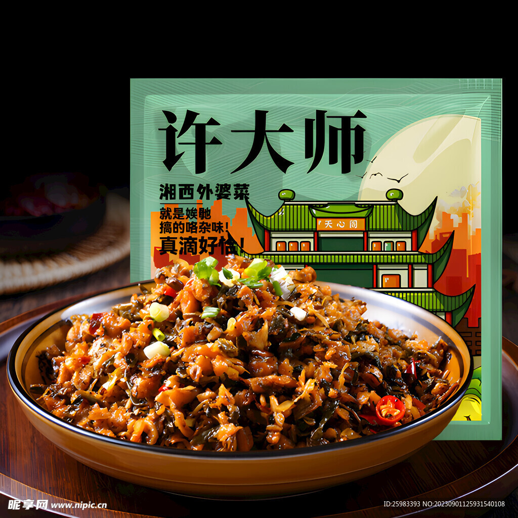 湘西外婆菜