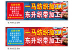 一马纺织加工厂   