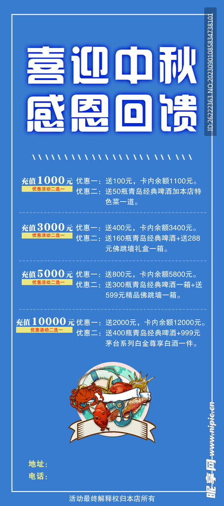 喜迎中秋