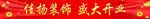 盛大开业