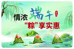 端午围板
