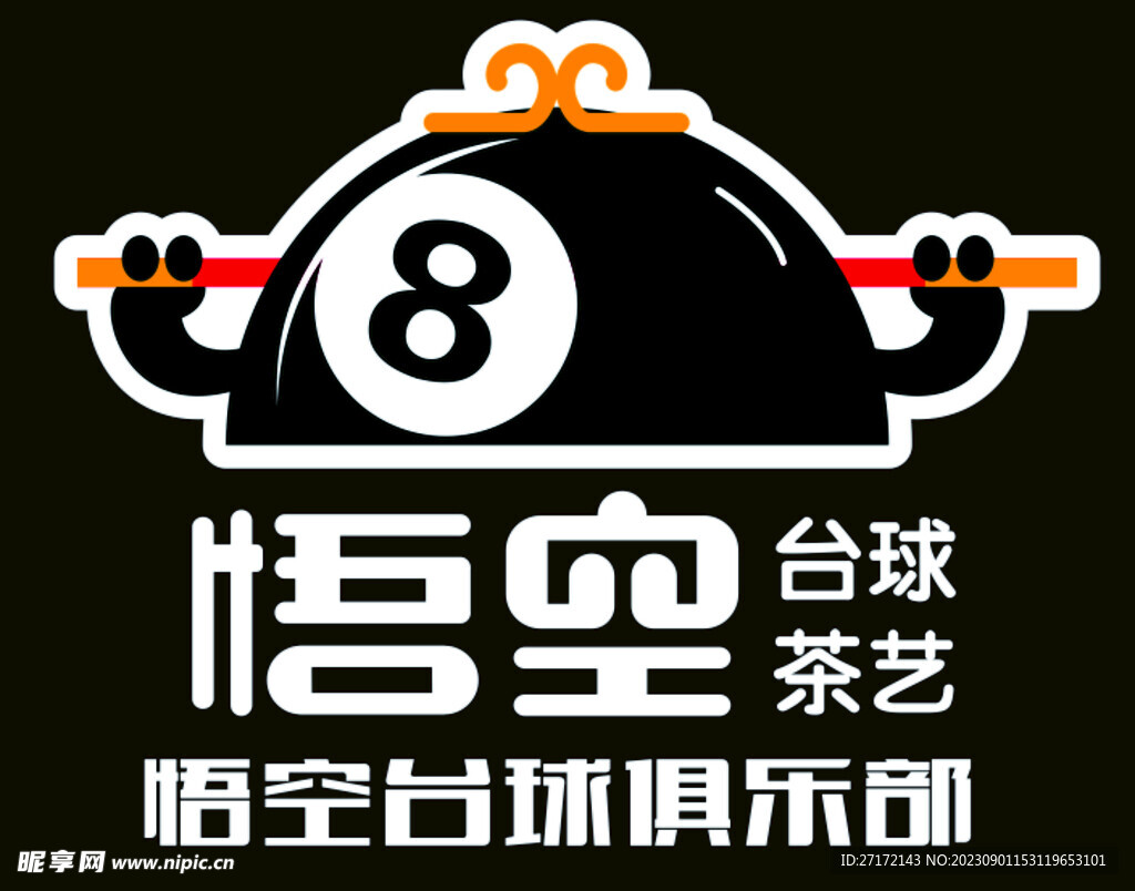 悟空台球俱乐部LOGO