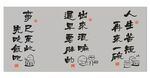 墙体字
