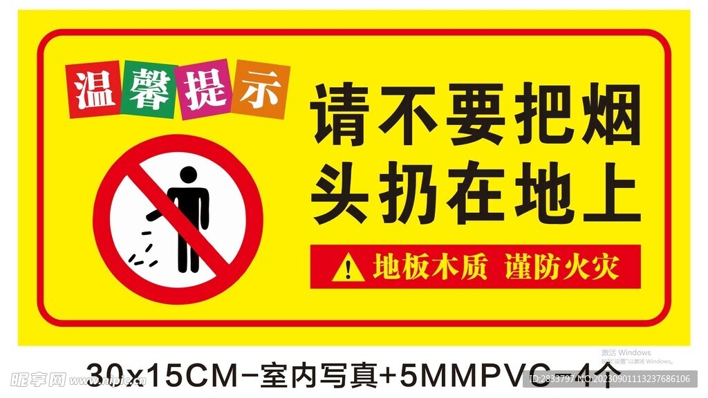 温馨提示