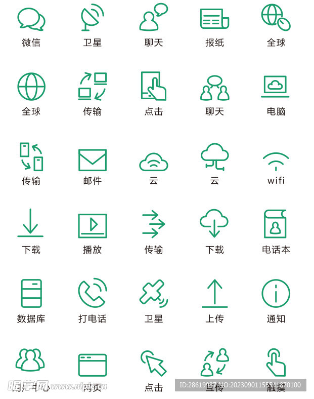 手机图标