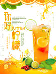 冷饮海报