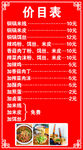 铜锅米线价目表  