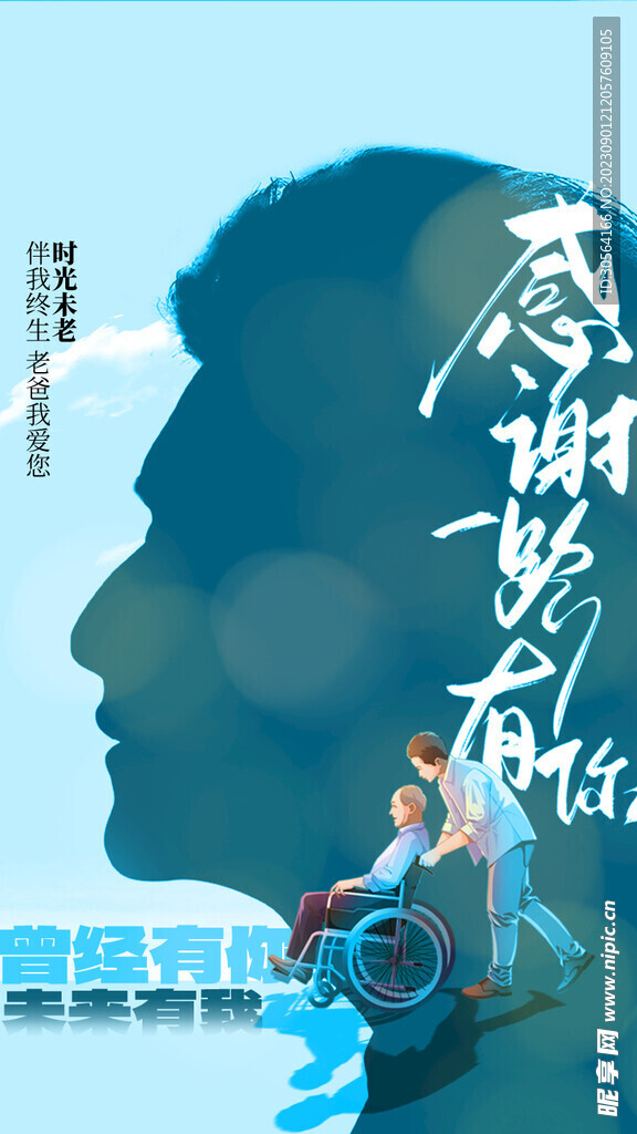 父亲节