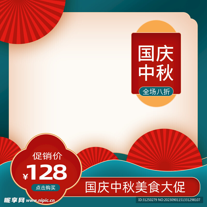 中秋节素材