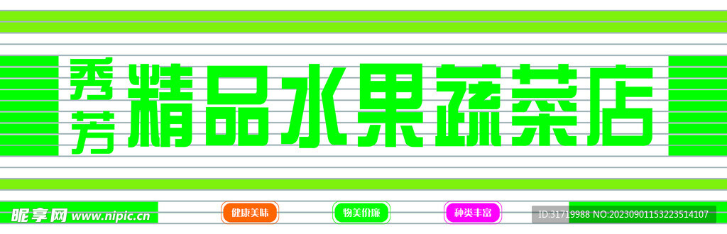 门头