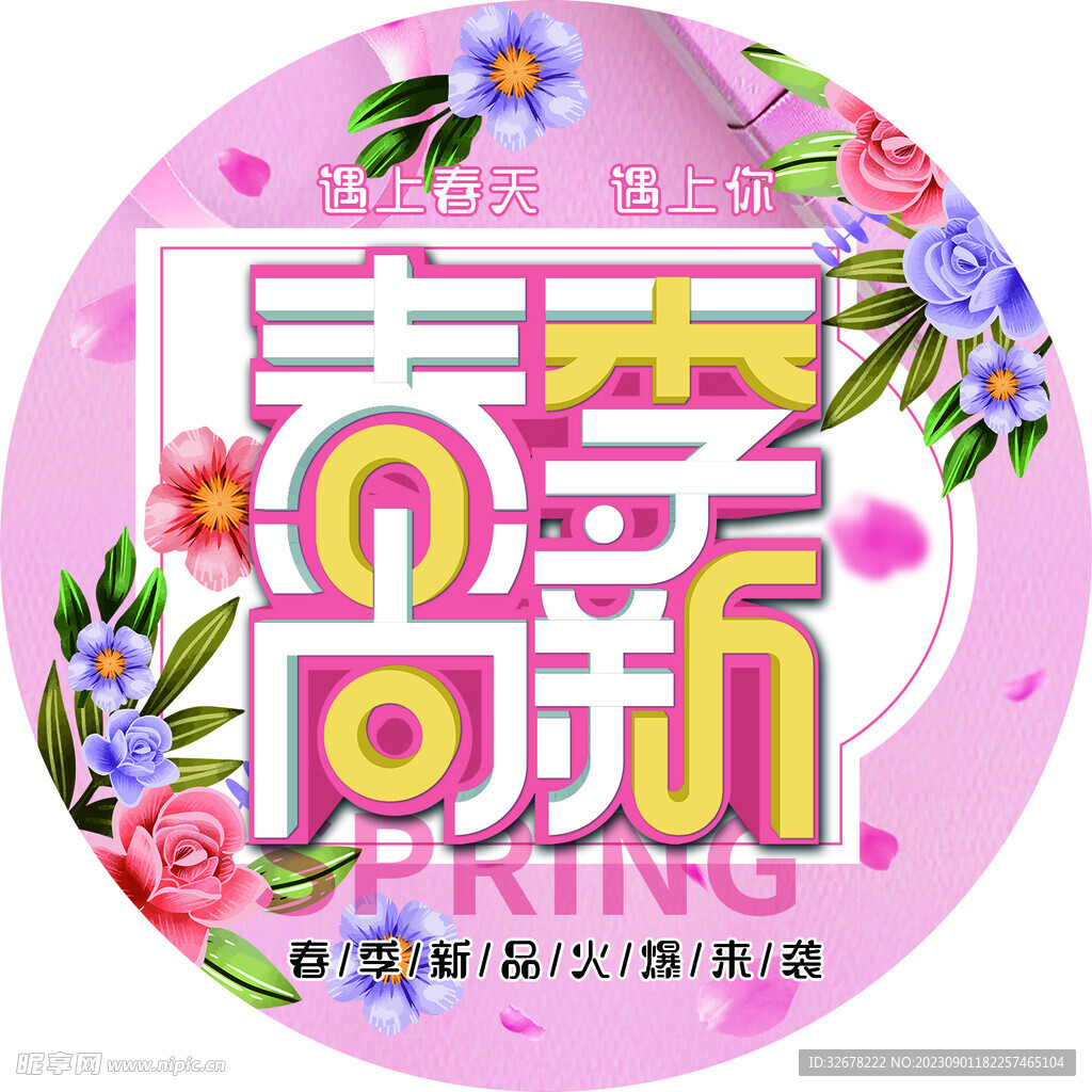 地贴