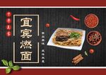 燃面