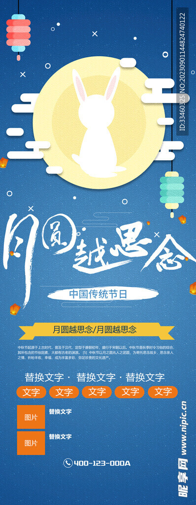 中秋