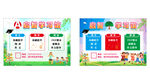 启智学习海报