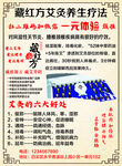 藏红花
