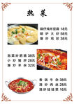 菜单设计