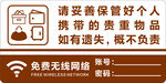 无线WiFi