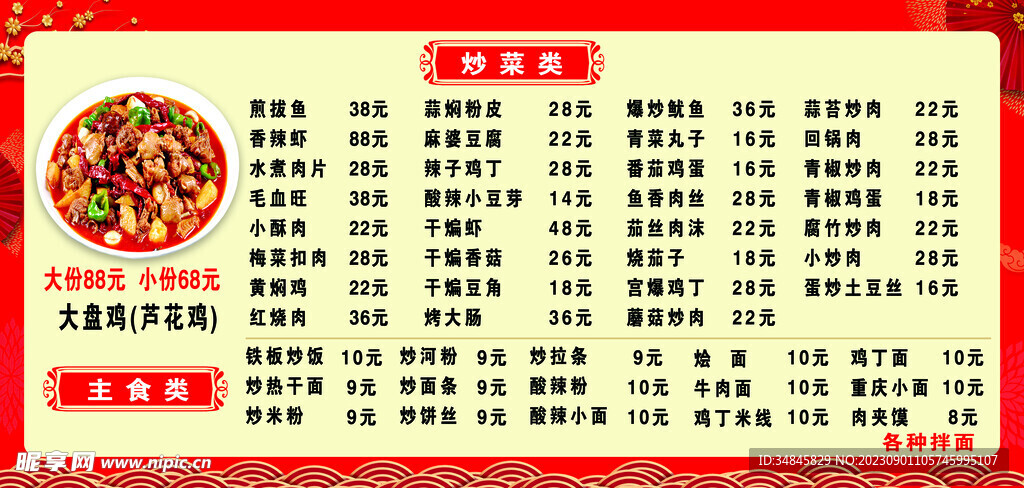 菜单