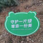 指示牌