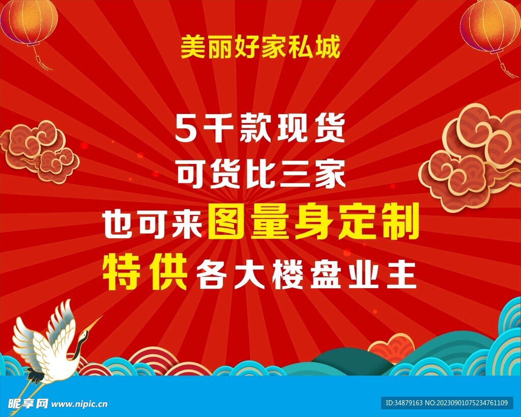 家私城